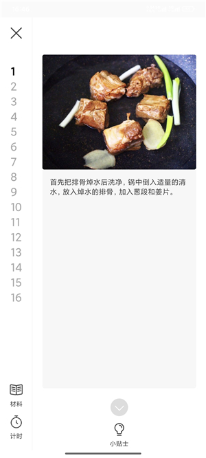 烘焙食谱