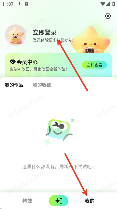 全能AI改图