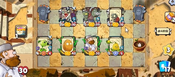 PVZ卡牌版
