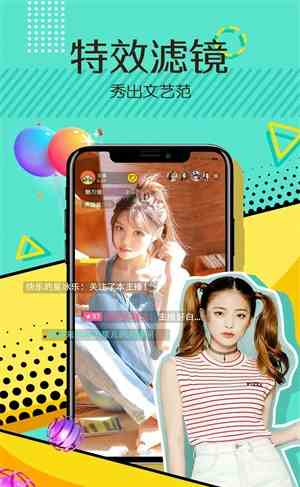爱你直播视频app