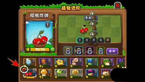 植物大战僵尸2(内购免费)破解版