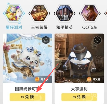 乐享趣皮