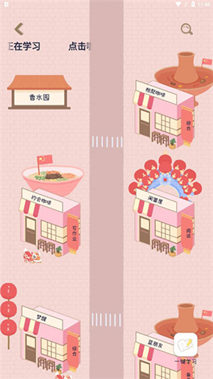 专注咖啡馆