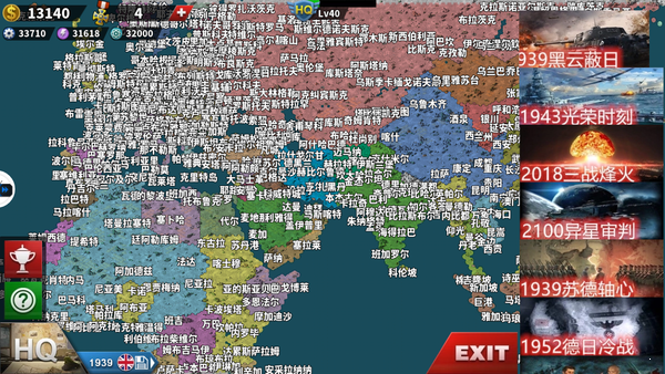 世界征服者4荣光（mod内置菜单）