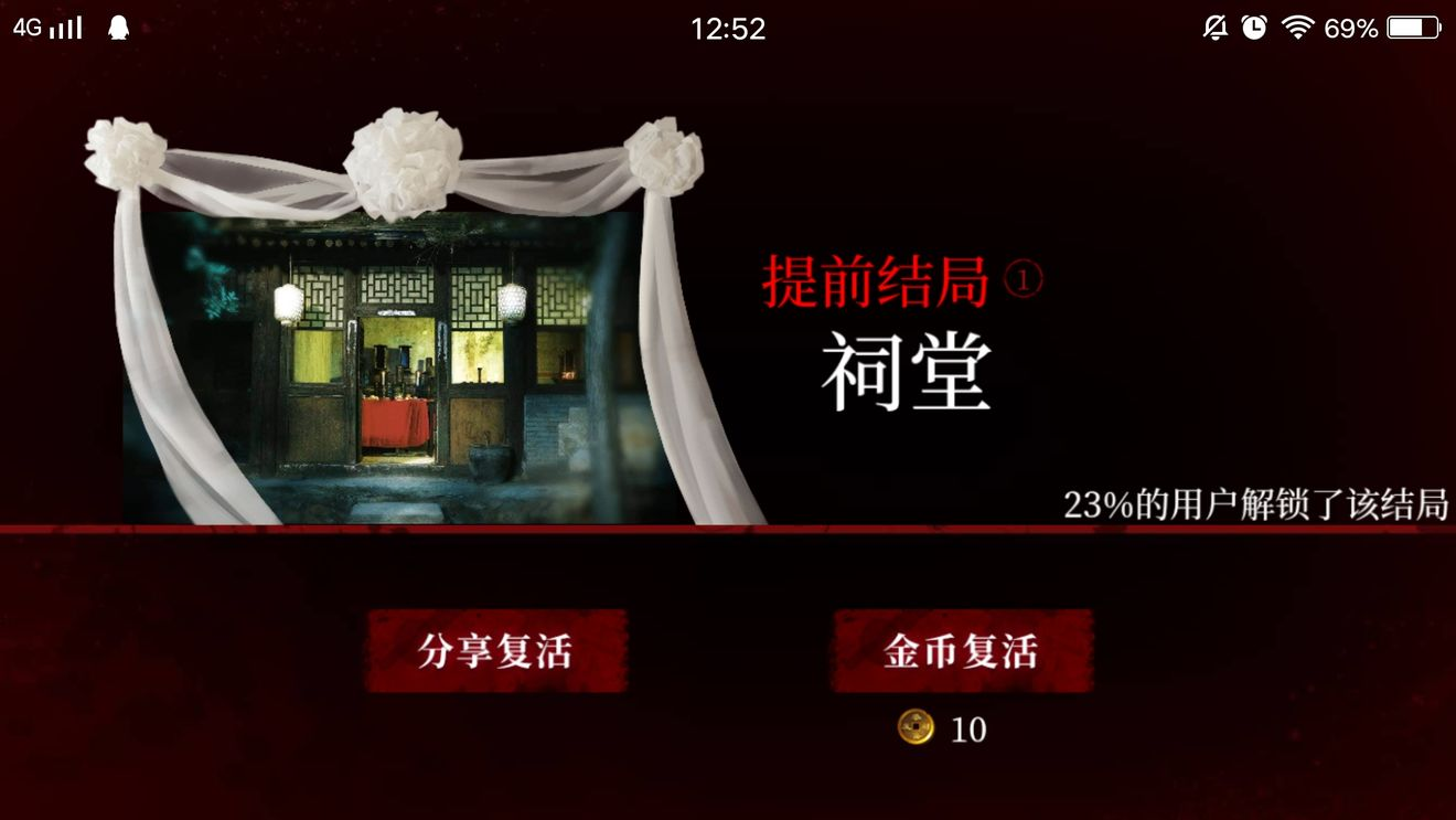 人皮鼓