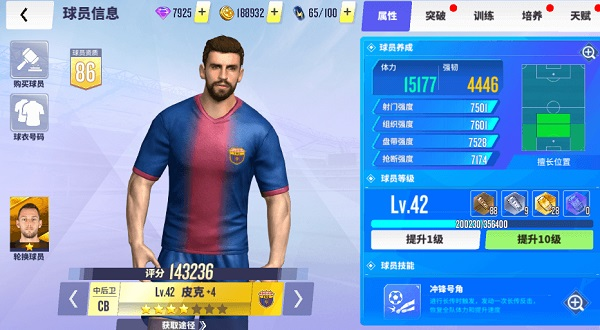 球场风云单机版
