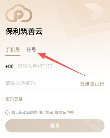 保利筑善云