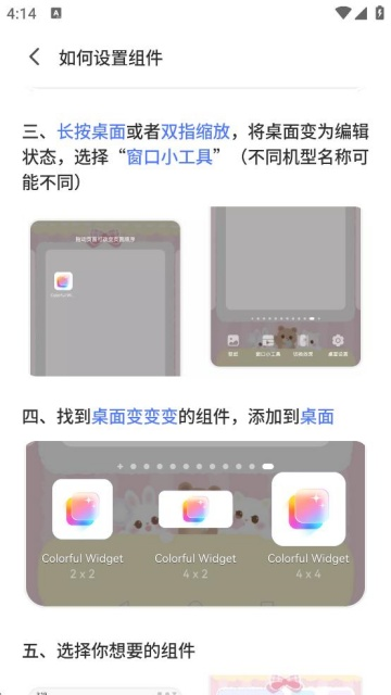 桌面变变变