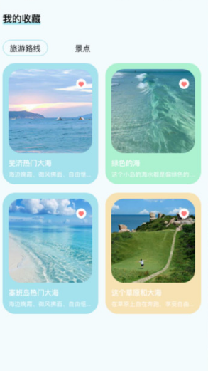 链信世界旅行