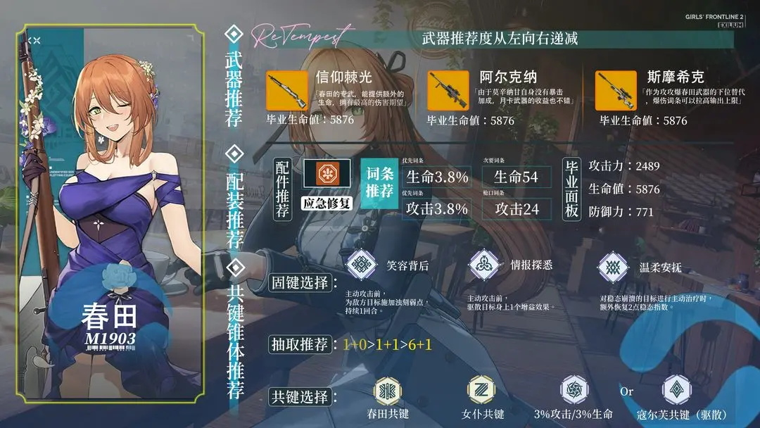 少女前线2国际服