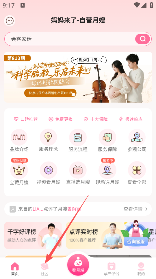 妈妈来了