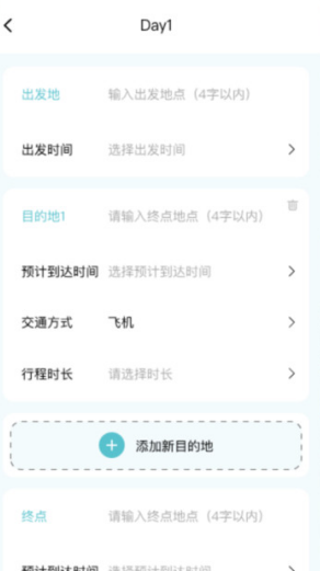 链信世界旅行