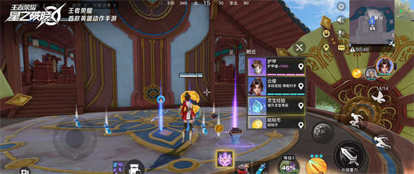 星之破晓体验服
