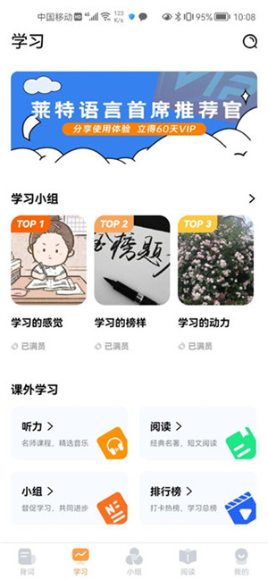 莱特英语背单词