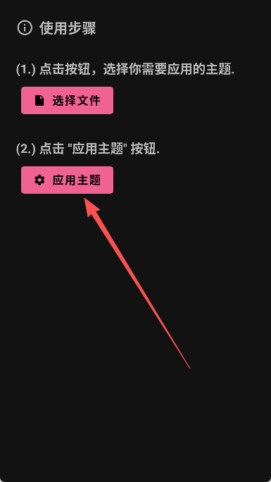 MIUI主题工具