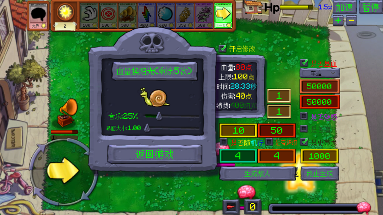植物大战僵尸火力全开