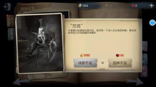 第五人格体验服