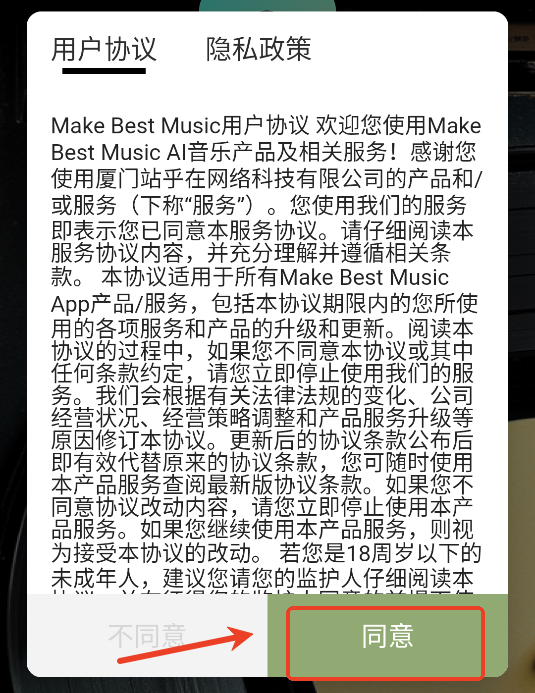 Make Best Music