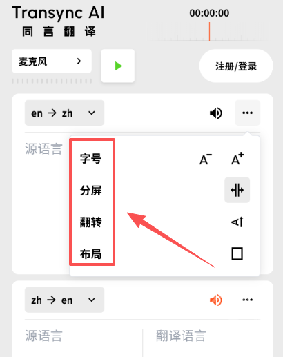 同言翻译