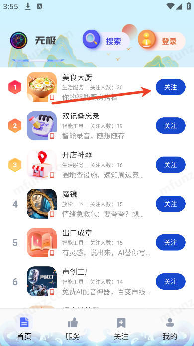 无极AI