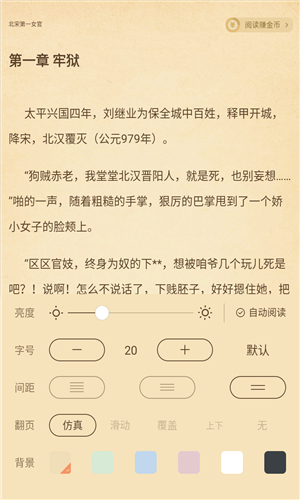 趣读书免费小说