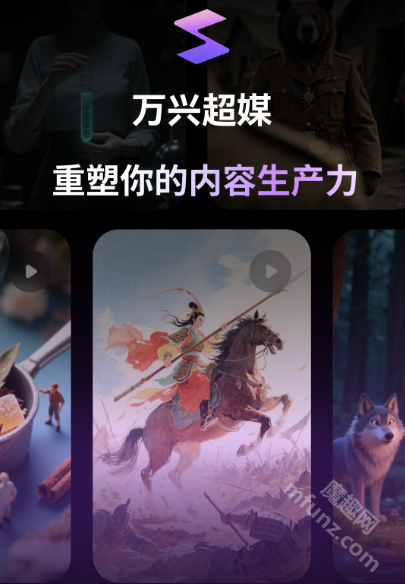 万兴超媒