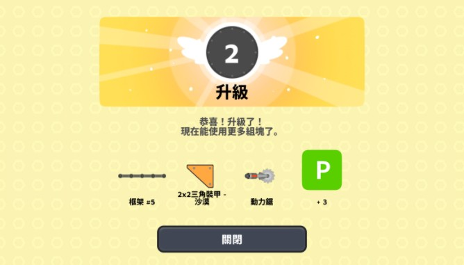 超级战车大作战