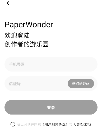 PaperWonder