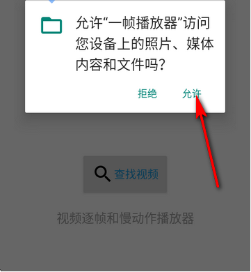 一帧播放器