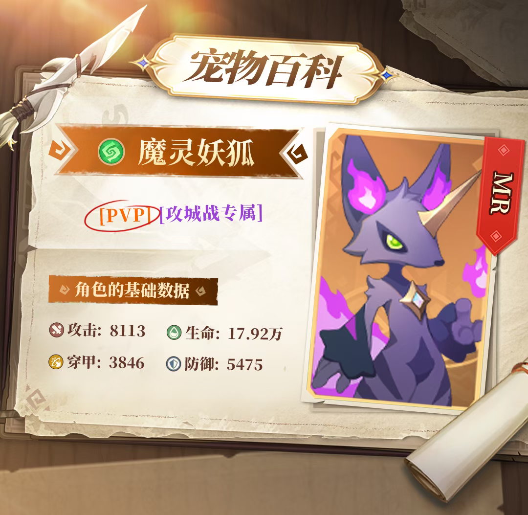 猎风传说
