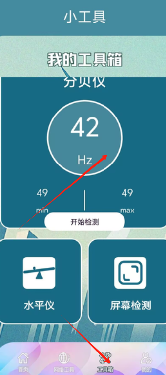 手机降温大师神器