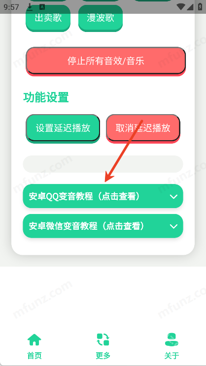 曼波语音盒子