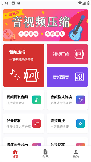 音频压缩