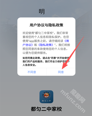 都匀二中智校