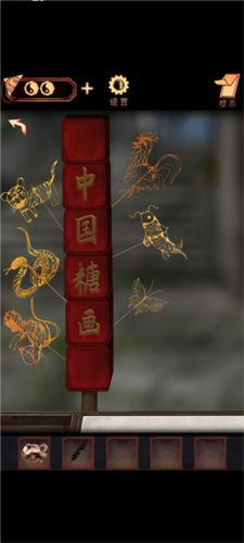 阴阳锅第四章攻略10