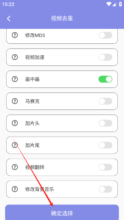 视频去重大师