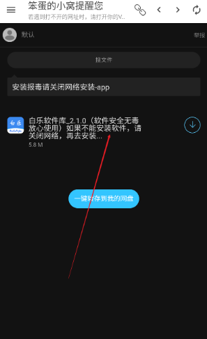 笨蛋的小窝资源库