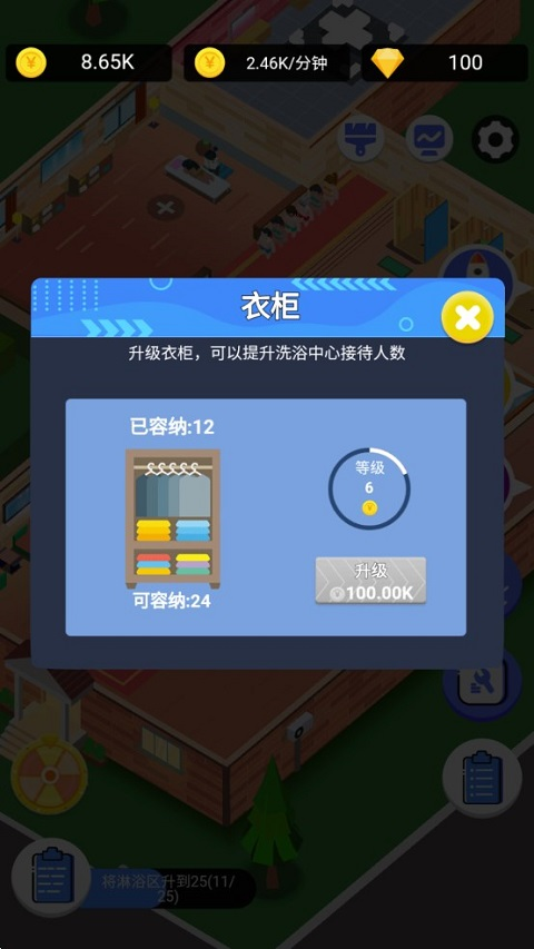 浴皇大帝