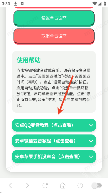 胡巴语音盒