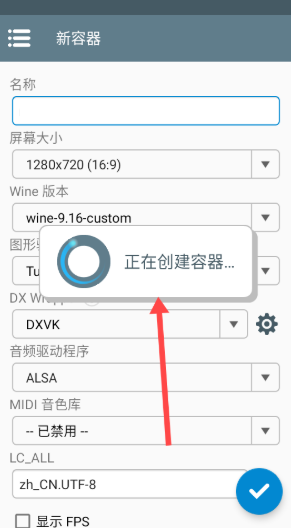 Winlator J大版