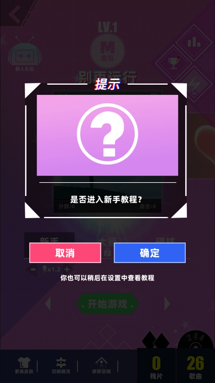 游戏玩法3