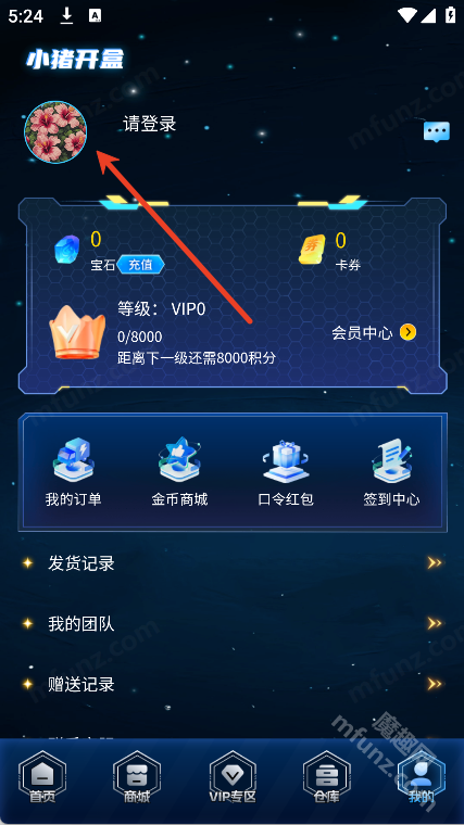 小猪开盒