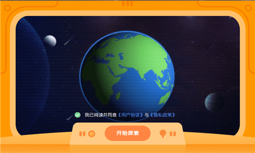 得力爱探索