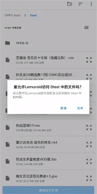 lemuroid模拟器