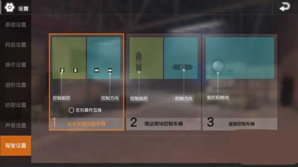 和平精英键位布局怎么好
