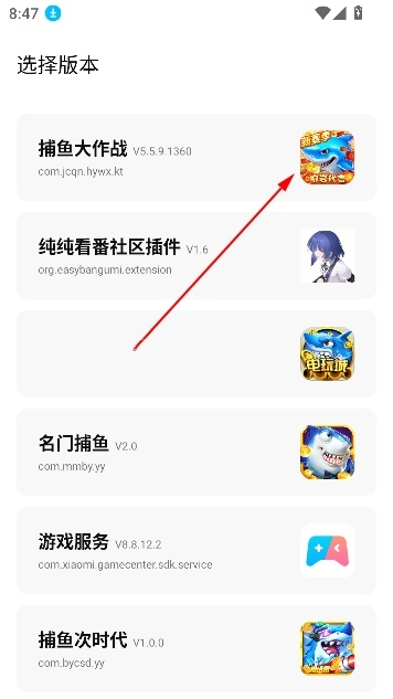 PAPA画质助手