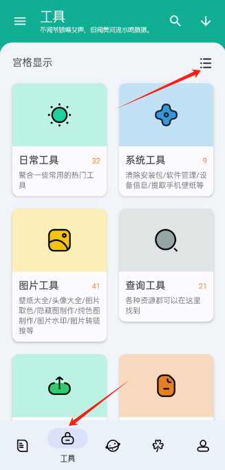 工具大师