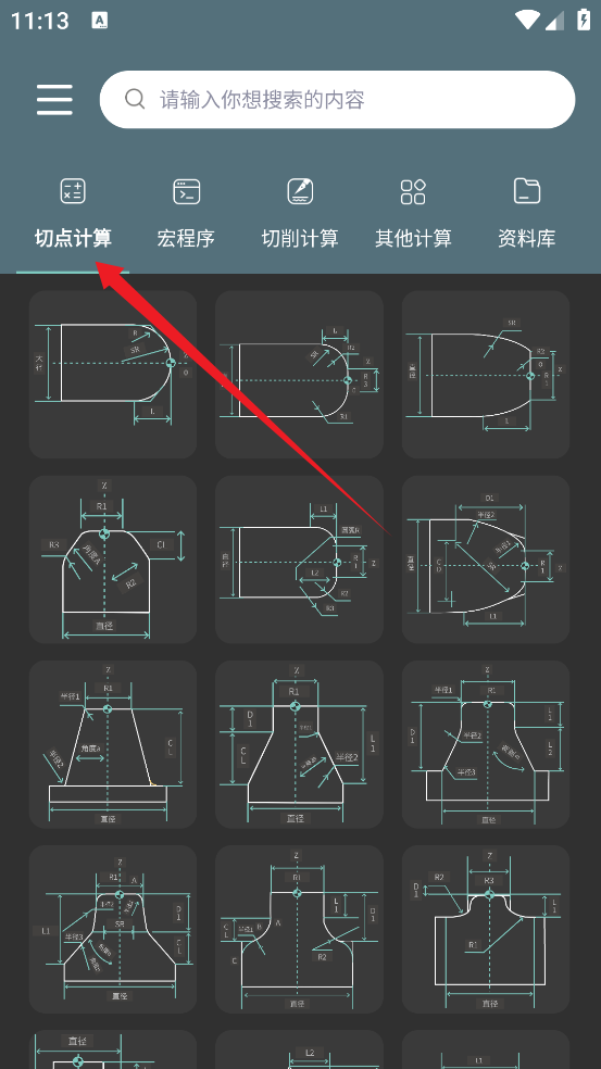 CNC编程助手