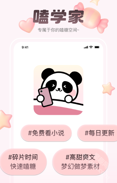 嗑学家