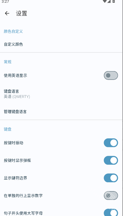 fossify键盘